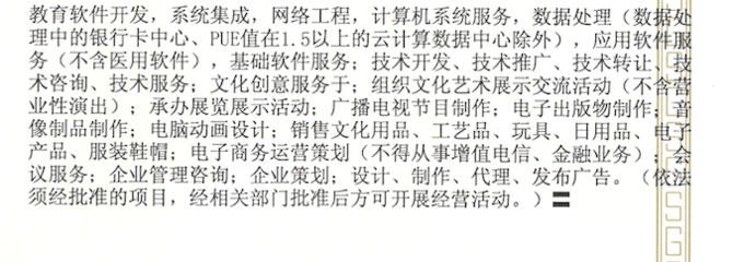 教育咨询与课程设计服务的开票项目选择指南