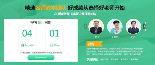成都健康管理师培训基地 优质教育信息咨询服务的核心平台