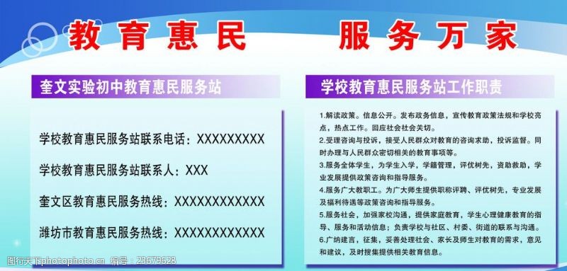 教育惠民 推进全民教育的现代图景与信息咨询服务的价值