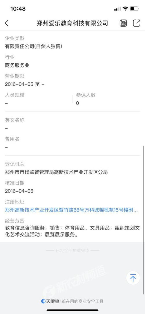 郑州一早教店体验不理想 退款之路为何如此艰难？