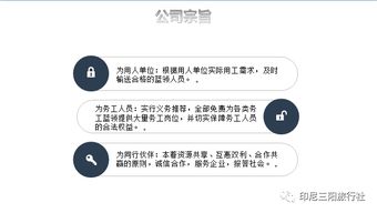 印尼三阳人力资源公司隆重上线，同步推出专业教育信息咨询服务