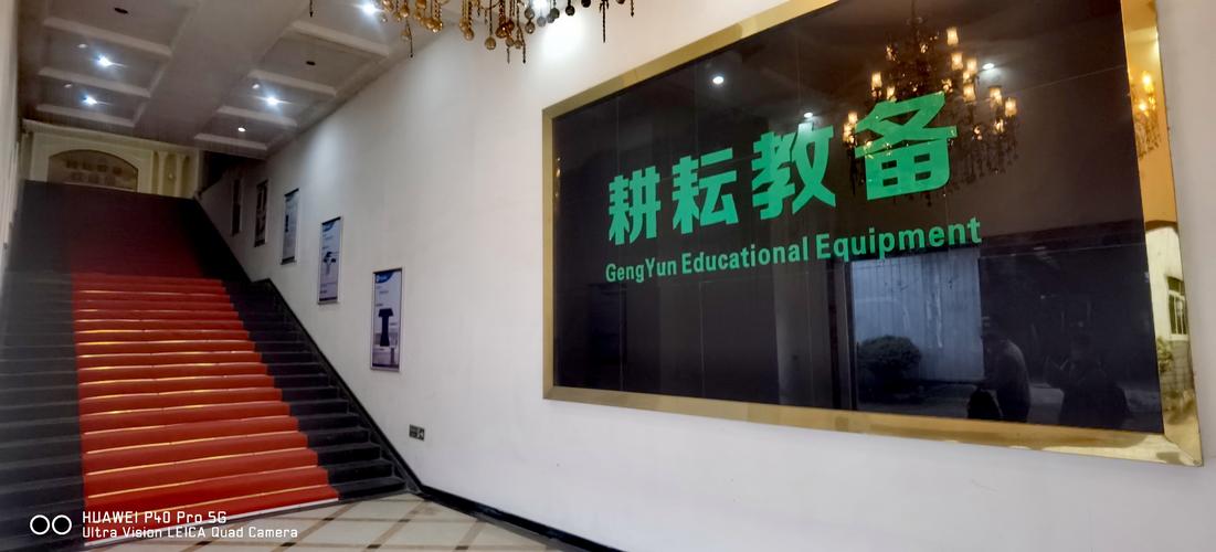 长沙耕耘教育 立足装备制造，赋能教育信息咨询服务新篇章